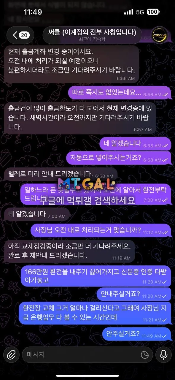 먹튀갤러리 제보에 첨부된 이미지 6
