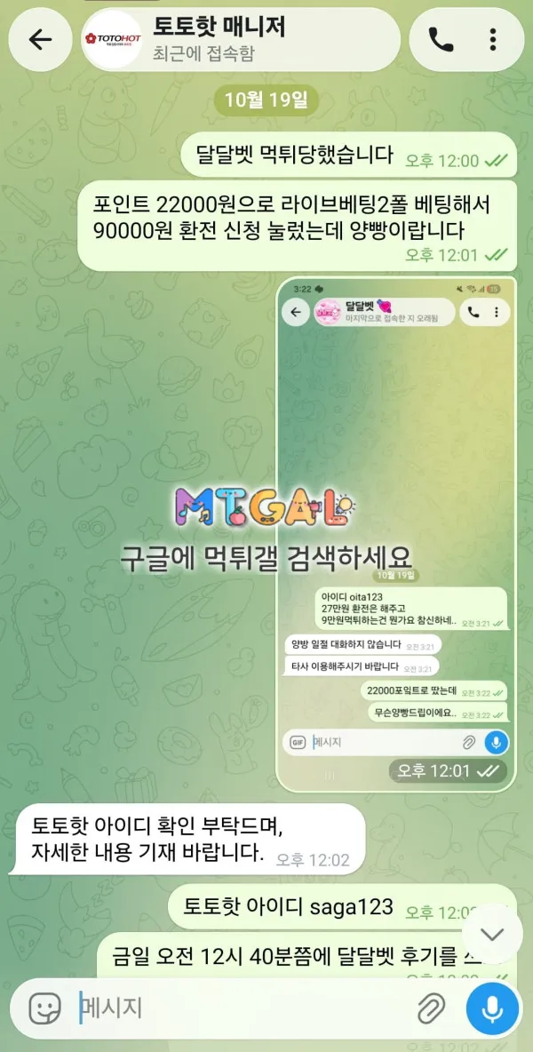 증거 이미지 2