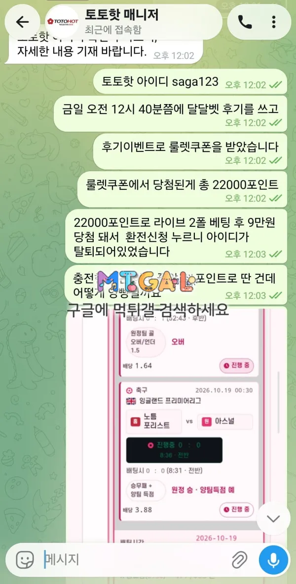 증거 이미지 3