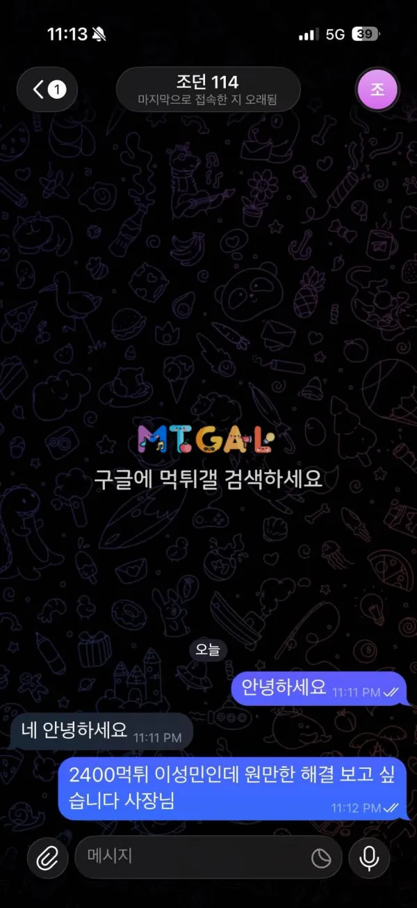 증거 이미지 2