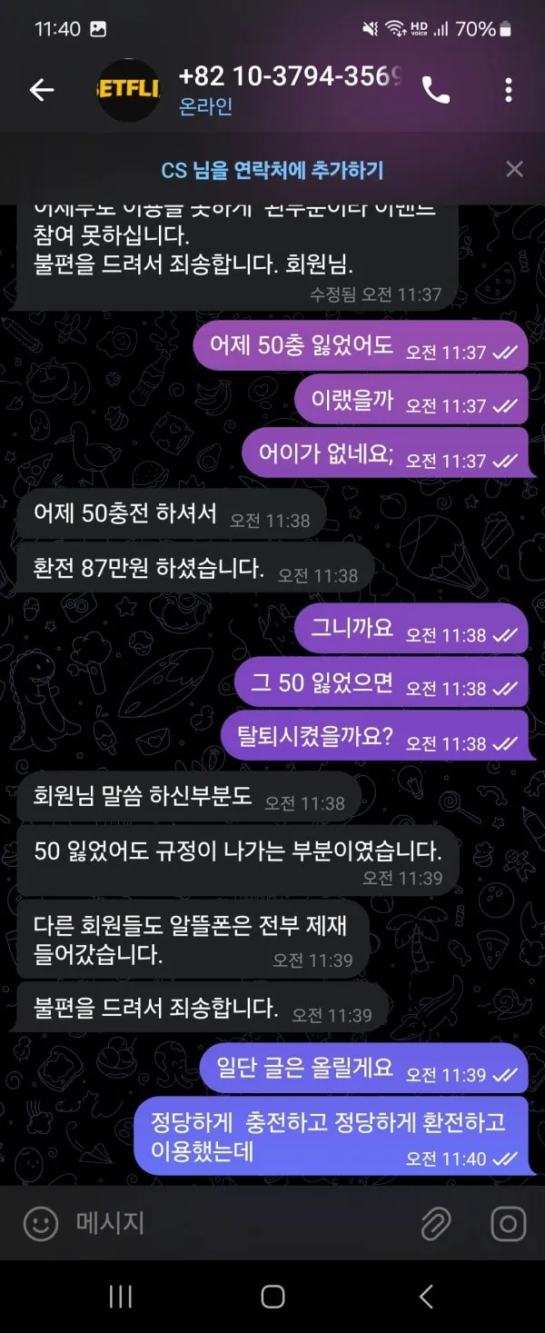 증거 이미지 3