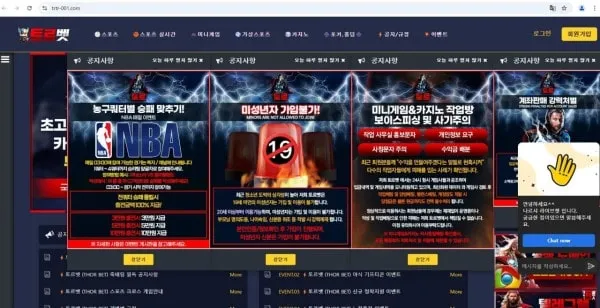 토르벳 먹튀 증거