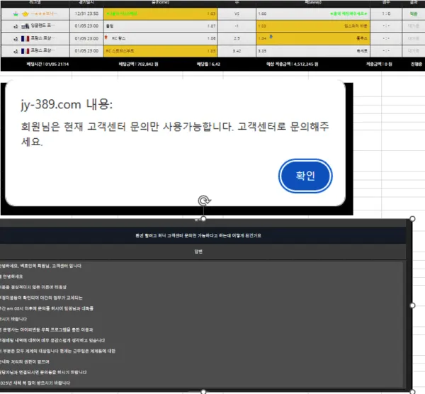시드머니 먹튀 증거