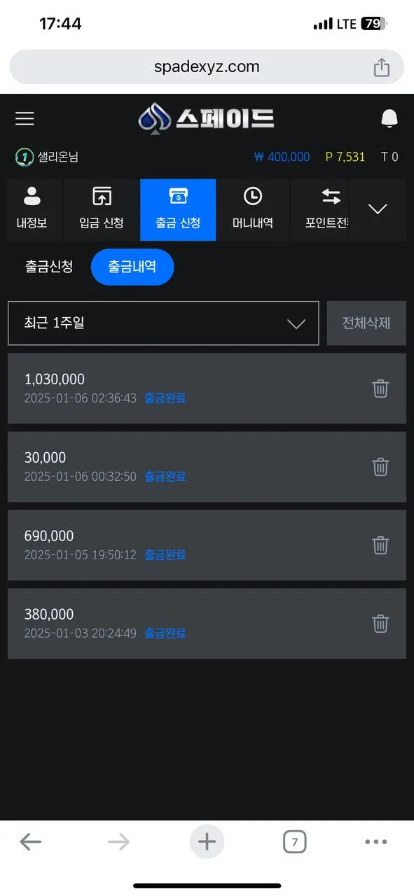 증거 이미지 3