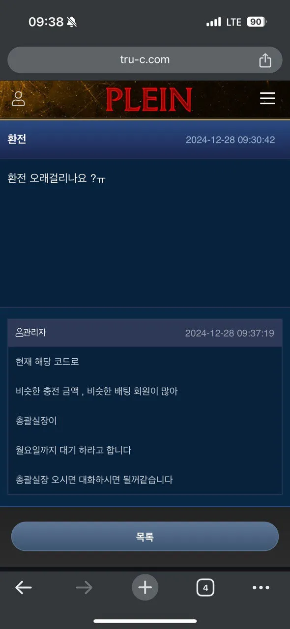 증거 이미지 3