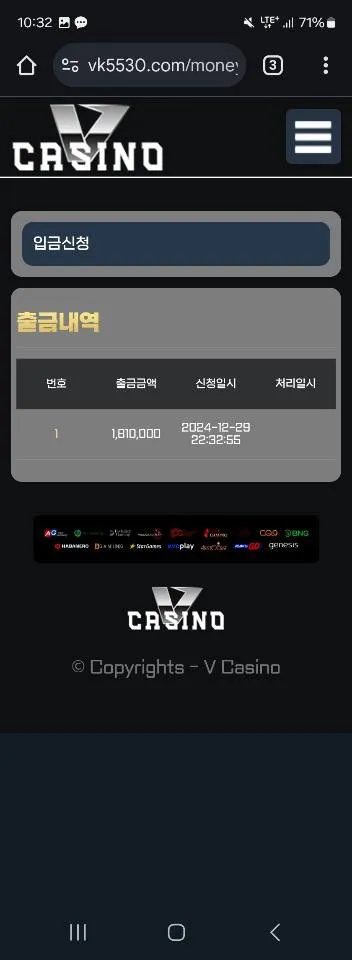 브이카지노 먹튀 증거