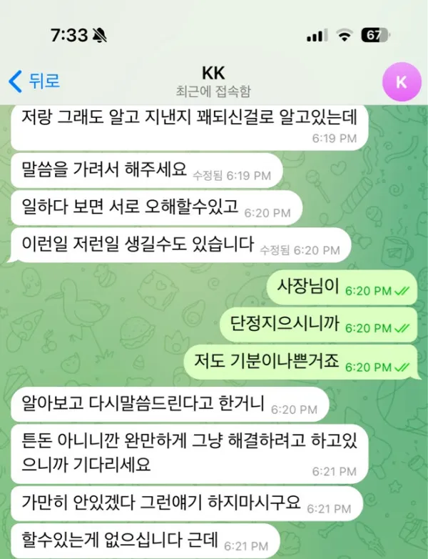 증거 이미지 3