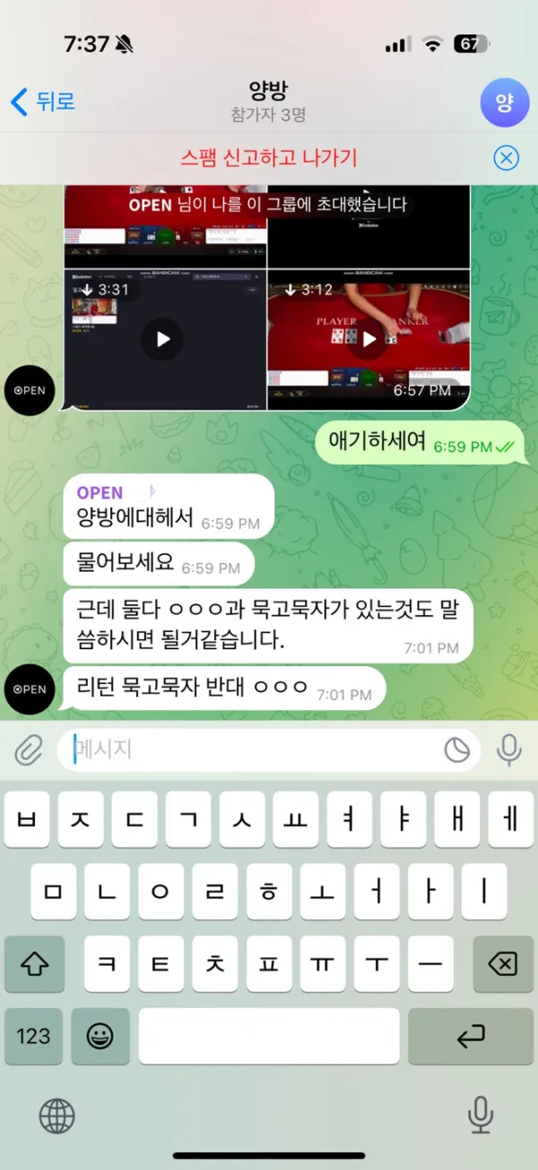 증거 이미지 4