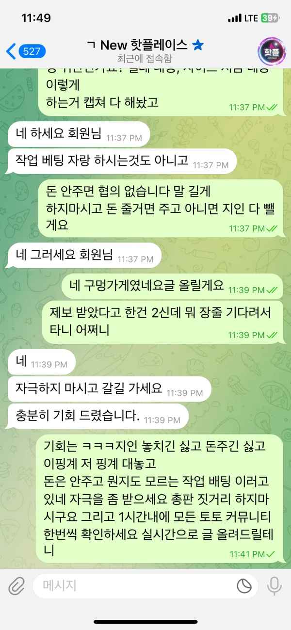 증거 이미지 2