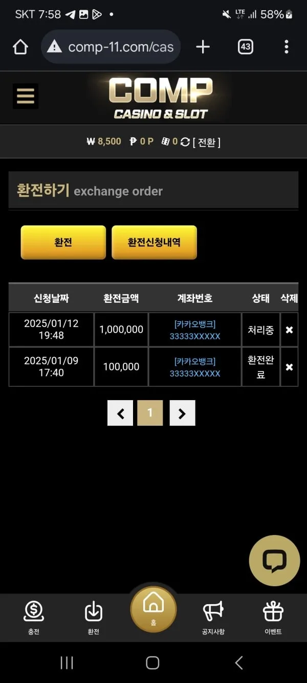 증거 이미지 2