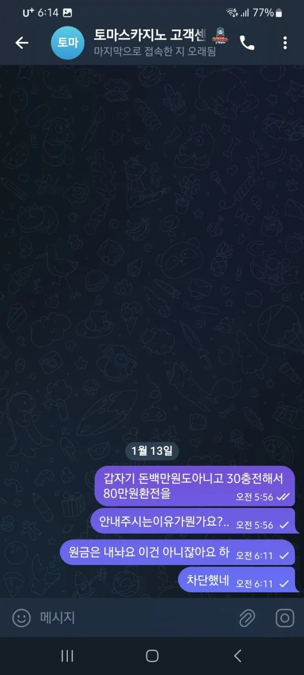 증거 이미지 2