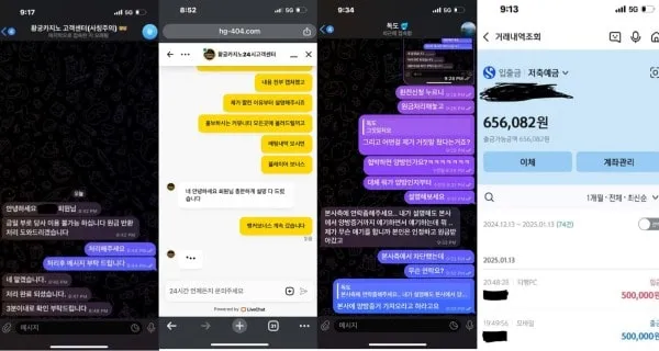 황궁카지노 먹튀 증거