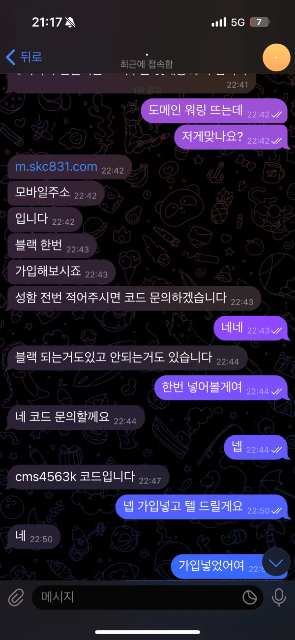 빌리언 먹튀 증거