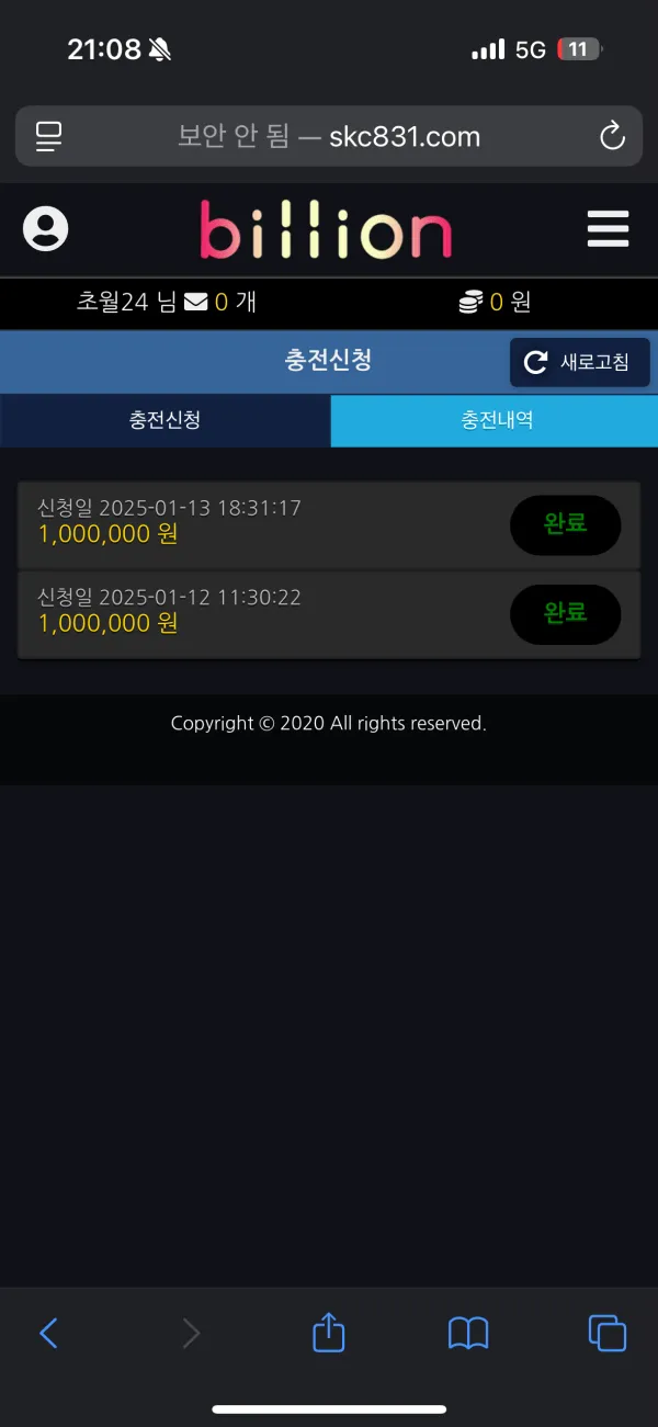 증거 이미지 3