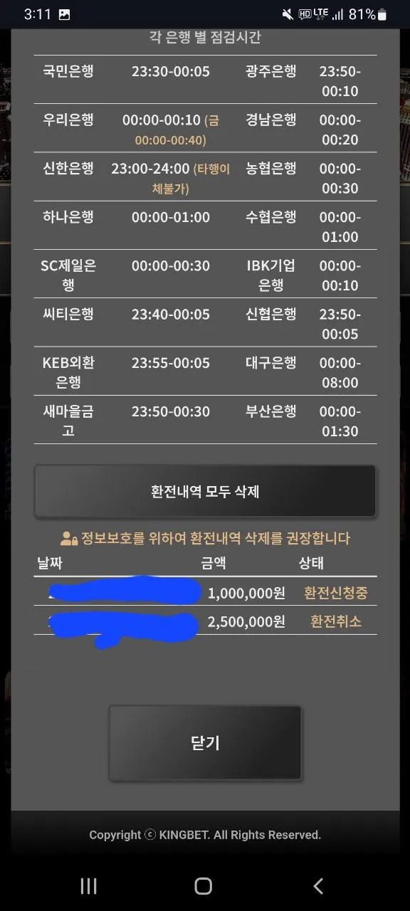 ytr638.com 먹튀 증거