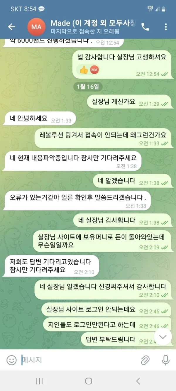 증거 이미지 2