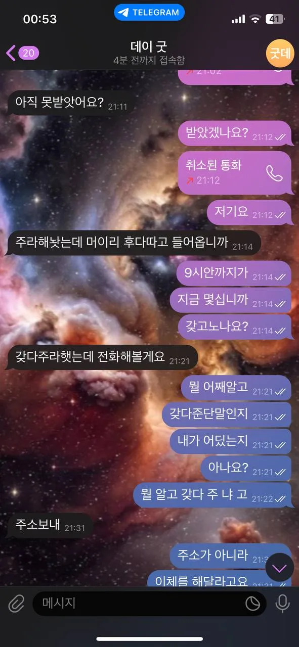 증거 이미지 8