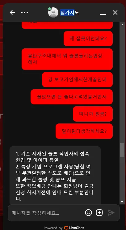 증거 이미지 2
