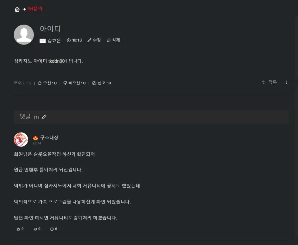 증거 이미지 3