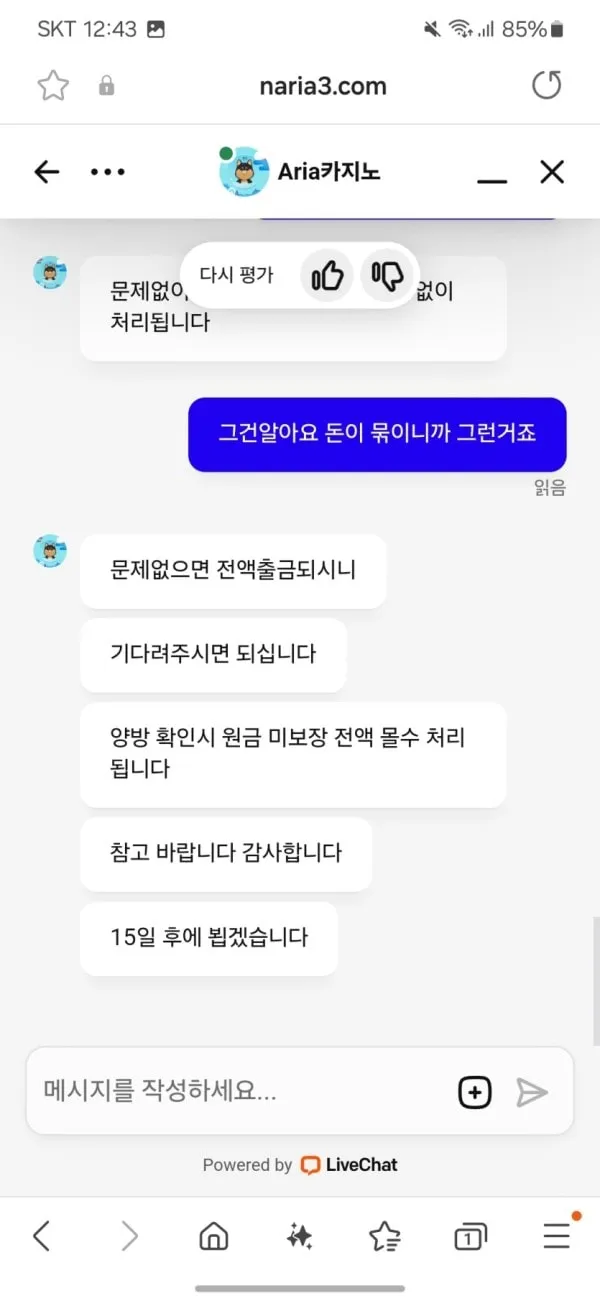 증거 이미지 3