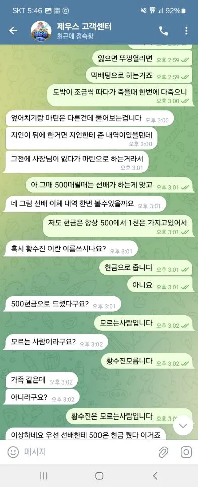 증거 이미지 4
