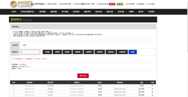 850bet 먹튀 증거