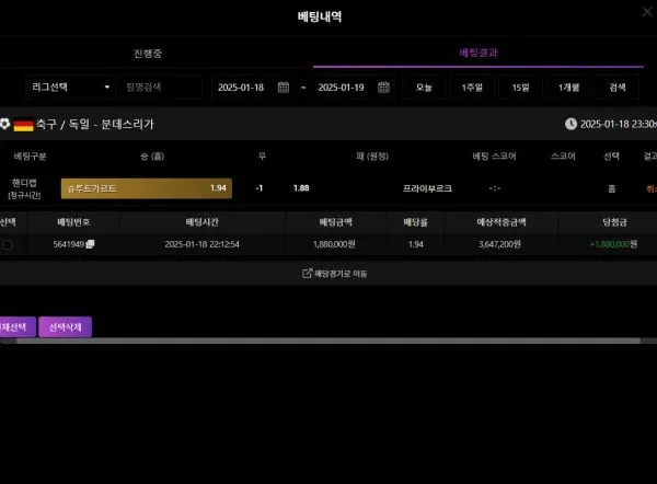 벳오브코리아 먹튀 증거