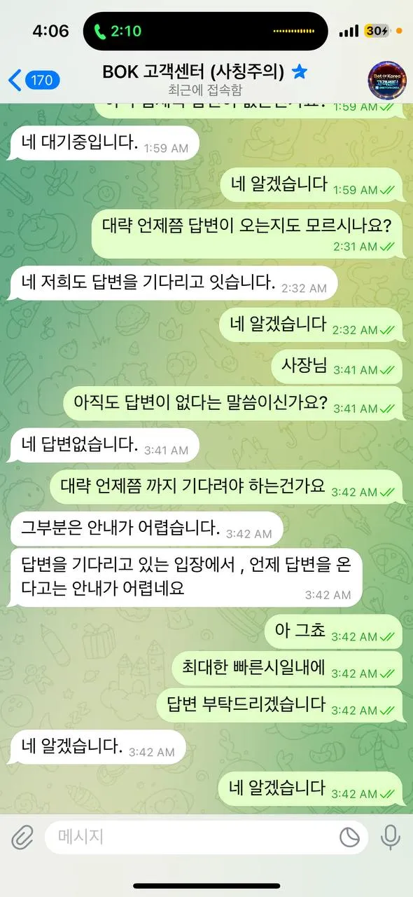 증거 이미지 3