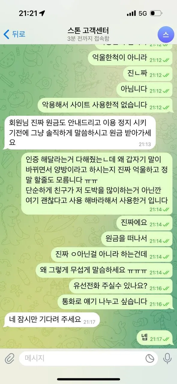 증거 이미지 4