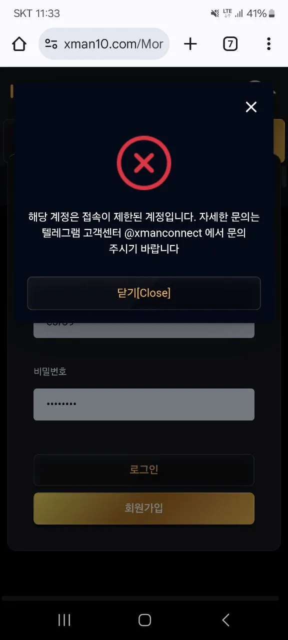증거 이미지 2