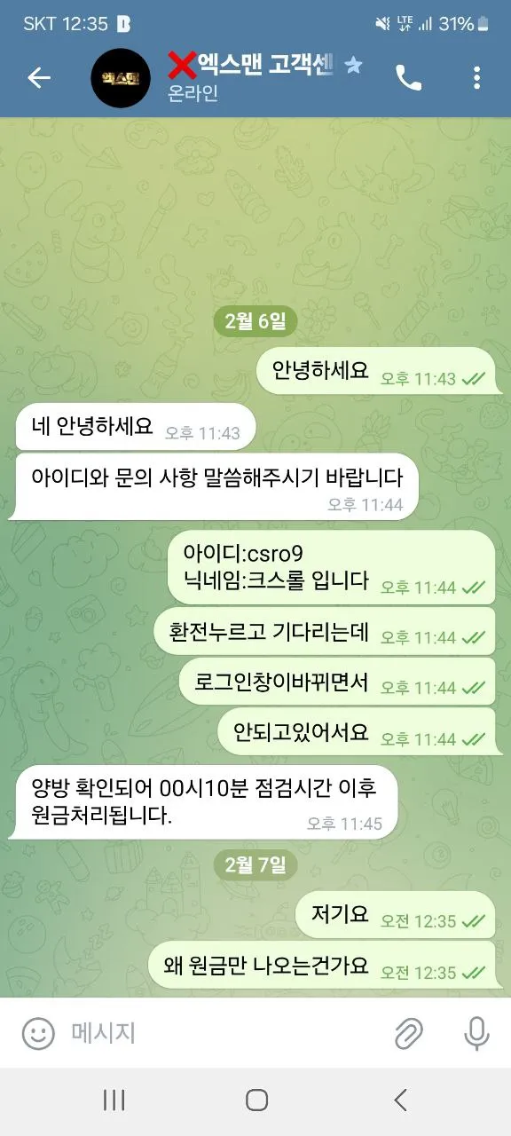 증거 이미지 3