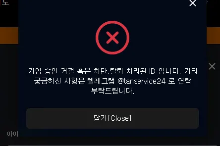 TAN (탄) 먹튀 증거