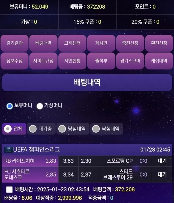 피터펜 먹튀 증거
