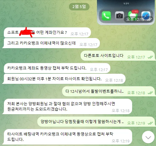 증거 이미지 3