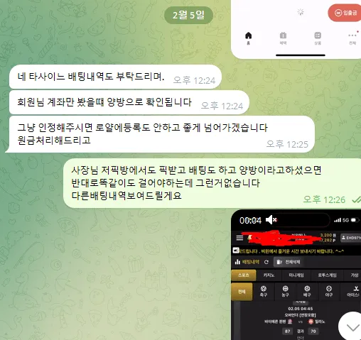 증거 이미지 4