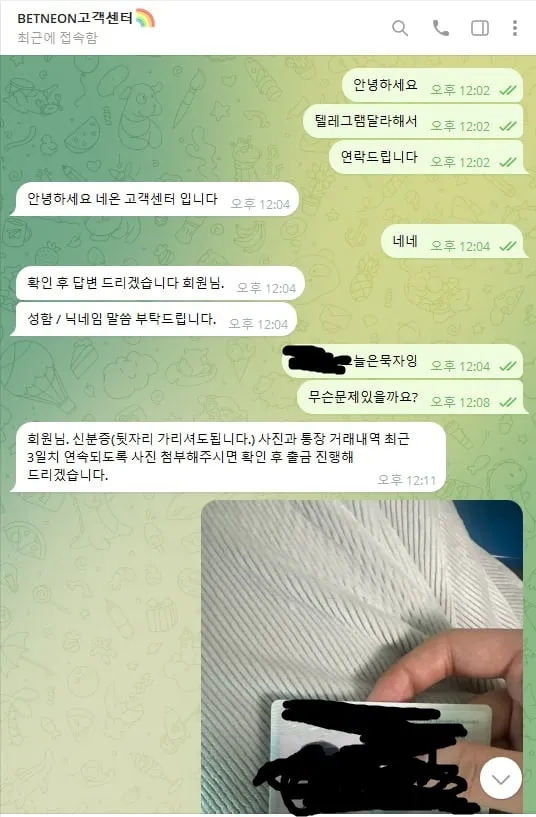 증거 이미지 2