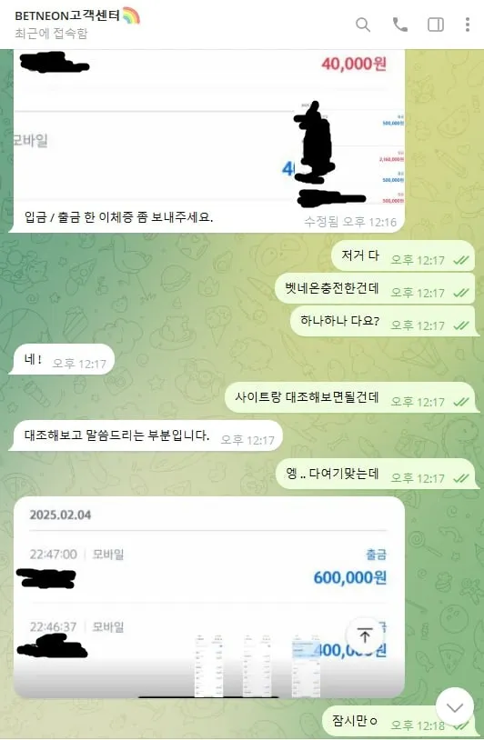 증거 이미지 3