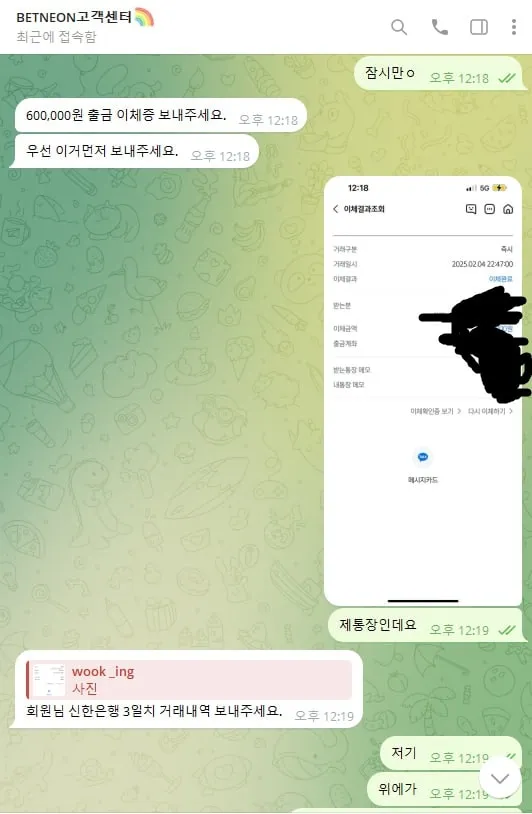 증거 이미지 4
