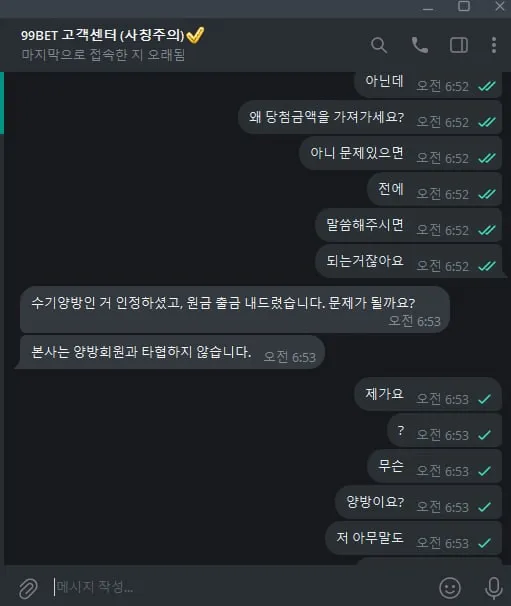 구구벳 먹튀 증거