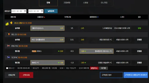 서유기 먹튀 증거
