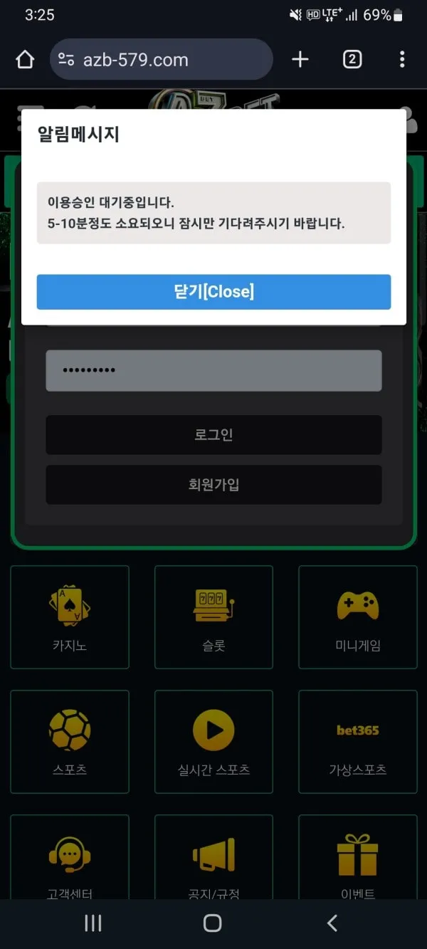 에즈벳 먹튀 증거