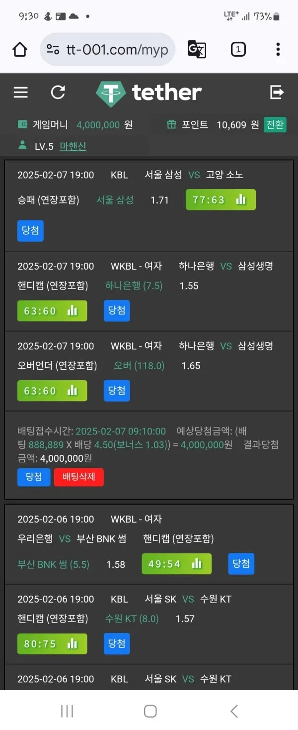 테더 먹튀 증거