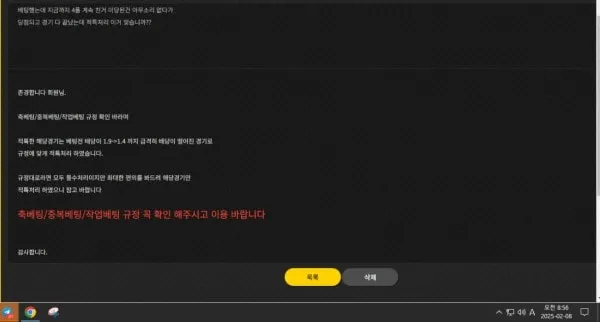 복순이 먹튀 증거