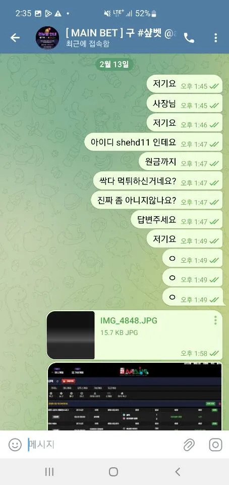 증거 이미지 3