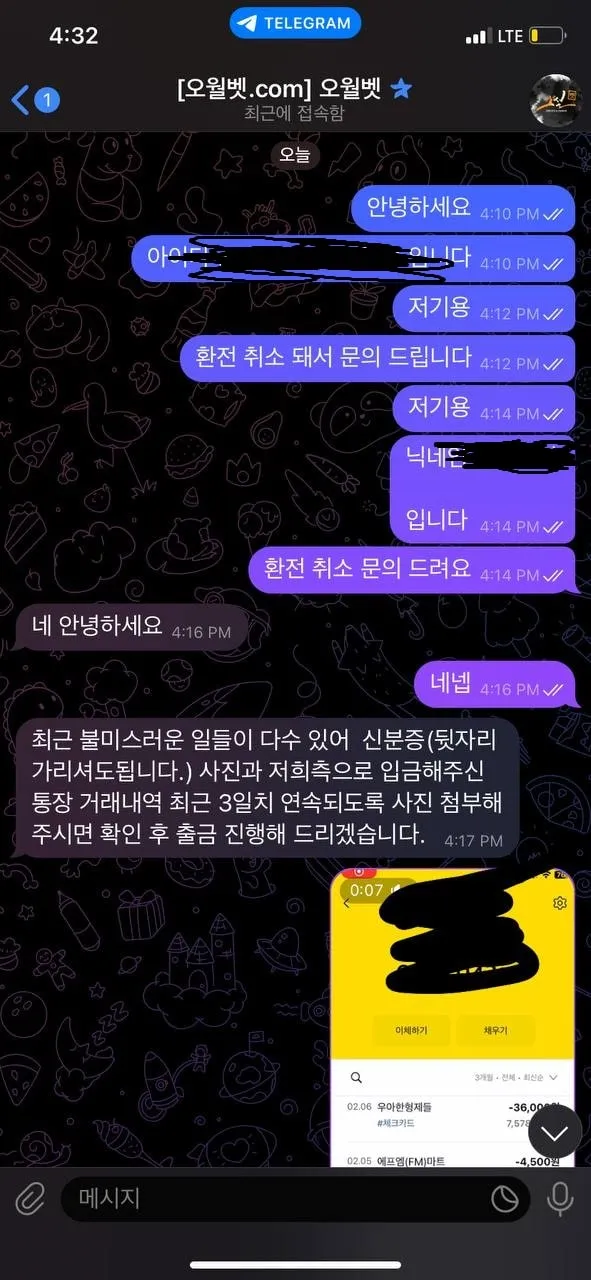 증거 이미지 2