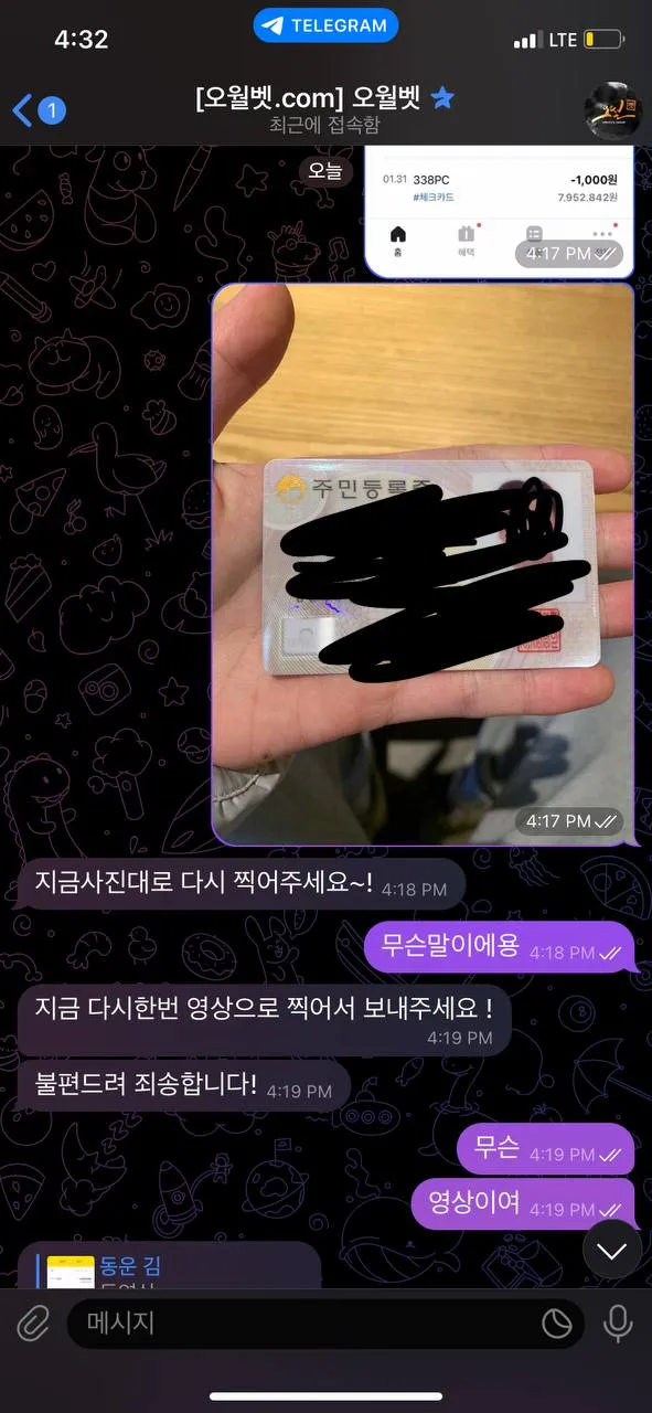 증거 이미지 3