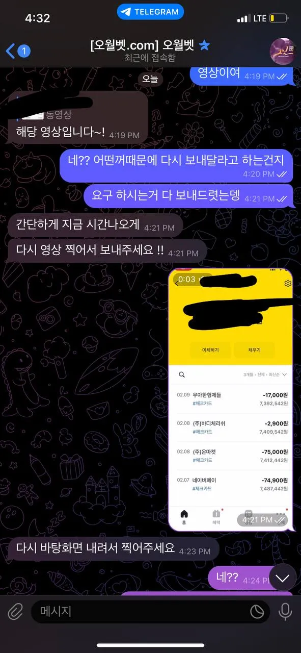 증거 이미지 4