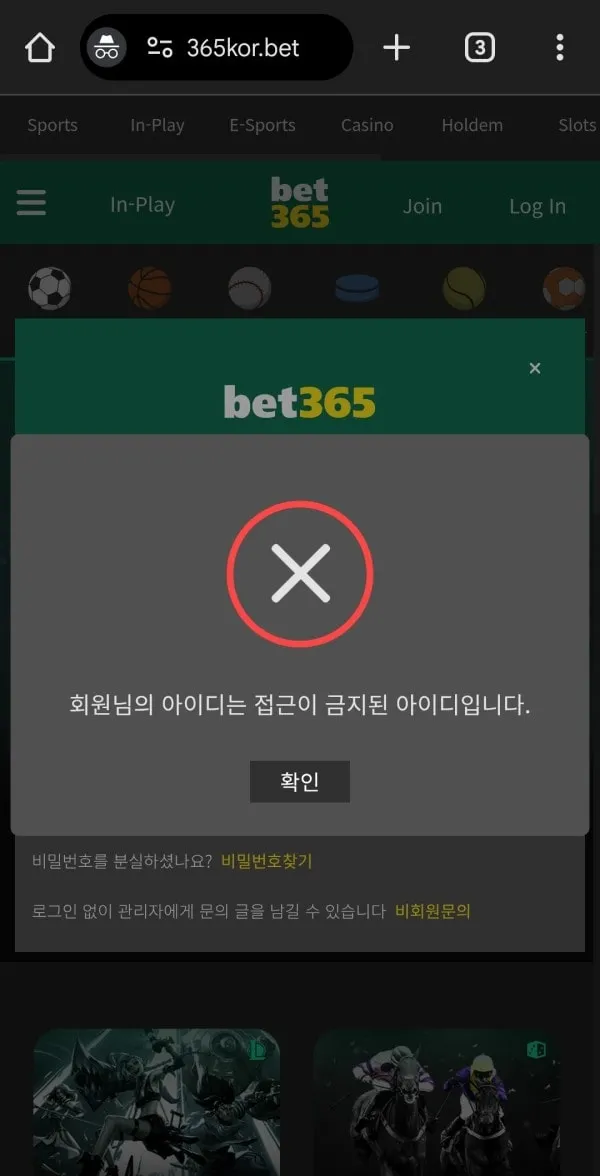 벳365코리아 (bet365kor) 먹튀 증거
