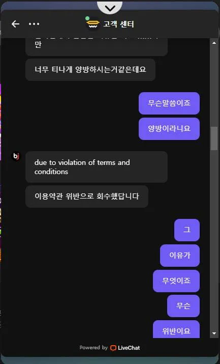 비제이88 (bj88) 먹튀 증거