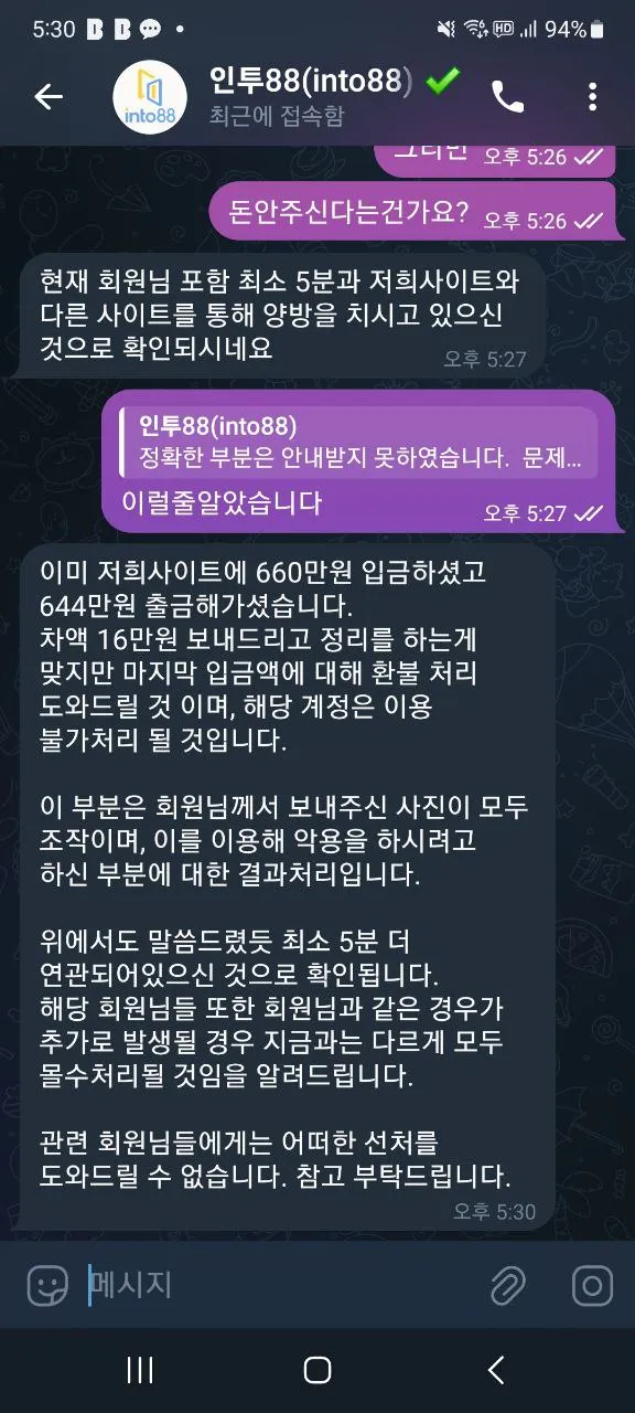 증거 이미지 4